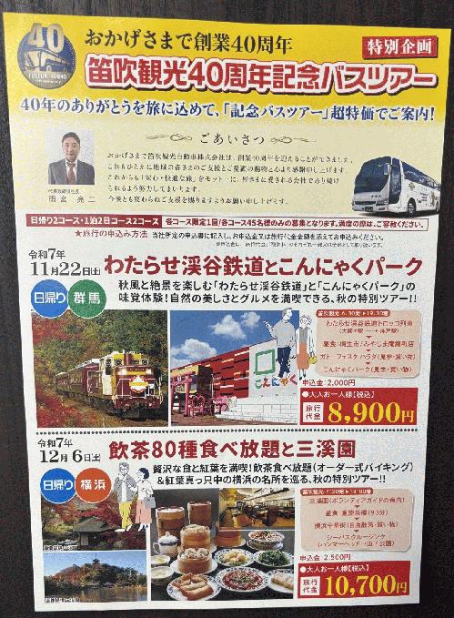 ツアー.jpg